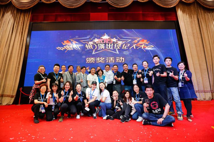 2019中國(guó)（廣州）演出經(jīng)紀(jì)人大會(huì) 探索行業(yè)新路徑，共創(chuàng)演藝新生態(tài)